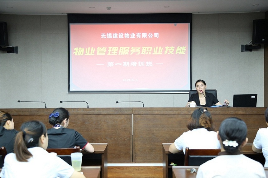 無(wú)錫物業(yè)