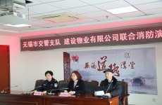 普及消防知識(shí)，增強(qiáng)防火意識(shí) —— 建設(shè)物業(yè)、交警支隊(duì)聯(lián)合