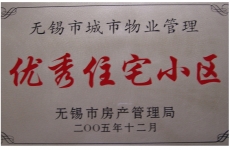 無錫市城市<font color=