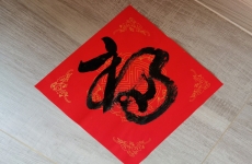 建設(shè)物業(yè)喜賀新春向<font color=