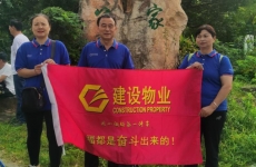 公司員工參加市人力資源協(xié)會迎國慶<font color=