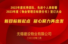 新目標(biāo)新起點(diǎn)，凝心聚力再出發(fā)