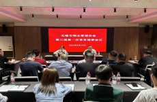 無(wú)錫市物業(yè)管理協(xié)會(huì)組織召開第三屆第一次常務(wù)理事會(huì)參觀