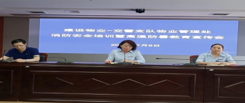 交警支隊消防安全培訓(xùn)暨高溫防暑教育宣傳會